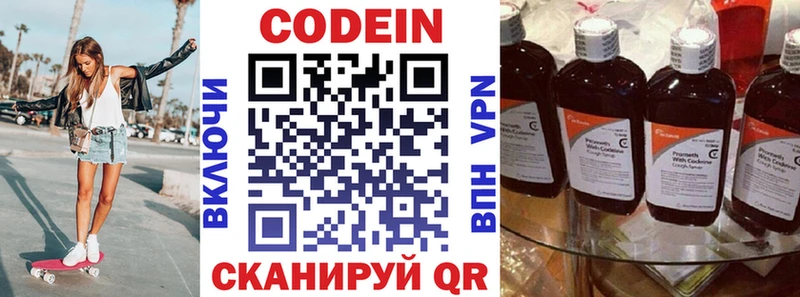 Кодеин Purple Drank  Стародуб 