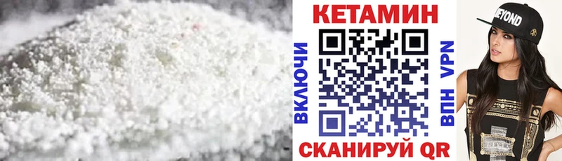 дарнет шоп  Стародуб  Кетамин VHQ 