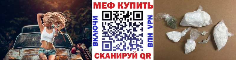 Мефедрон VHQ  как найти закладки  Стародуб 