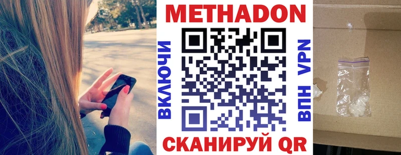 МЕТАДОН кристалл  мориарти клад  Стародуб 