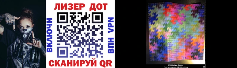 купить наркоту  Стародуб  Марки N-bome 1500мкг 